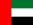 AED דירהם של איחוד הנסיכויות הערביות